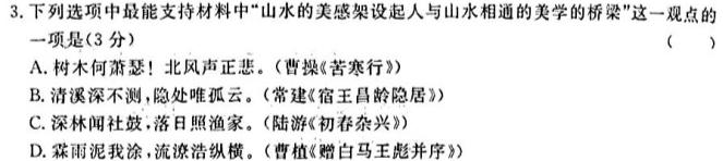 [今日更新]江西景德镇市2023-2024学年高一上学期期末质量检测卷语文试卷答案