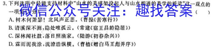 衡水大联考·山东省2024届高三年级2月份大联考语文