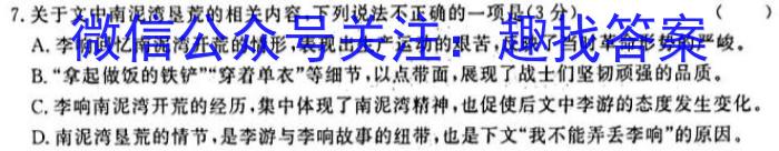 [聊城一模]山东省2024年聊城市高考模拟试题(一)1/语文