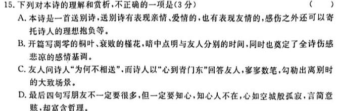 [今日更新]山东省滨州市2023-2024学年度高二年级期末考试语文试卷答案