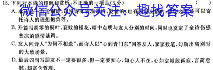 湖南省2024届高三年级上学期1月联考/语文