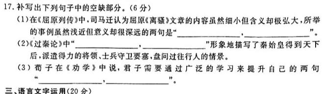 [今日更新]山西省2023-2024学年度八年级学业水平测试（期末考试）语文试卷答案