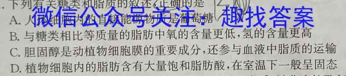 ［郑州二模］2024届郑州市高三年级第二次模拟考试生物学试题答案