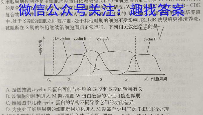 沧州市2023-2024学年第一学期期末教学质量监测（高一）生物学试题答案