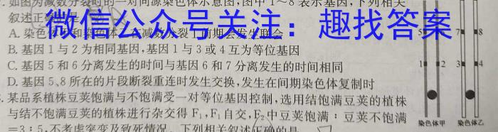 江西省2023-2024学年度上学期高一第四次月考（241450Z）生物学试题答案