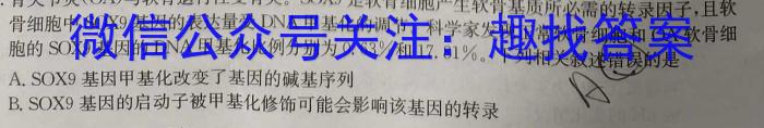 河北省L16联盟2024年普通高等学校招生全国统一考试模拟演练生物