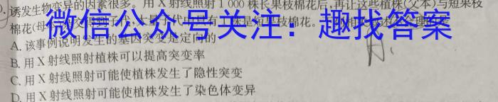 陕西省2023~2024学年度高二第一学期期末教学质量检测(317B)生物学试题答案