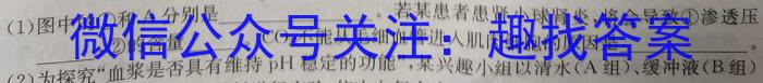 炎德英才大联考 湖南师大附中2023-2024学年度高一第二学期期中考试生物学试题答案