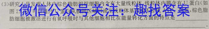 安徽省2023-2024七年级教学质量监测（1月）生物学试题答案