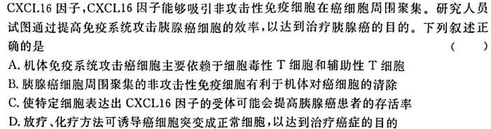 桂林市2023-2024学年度上学期期末质量检测（高二年级）生物