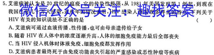 皖江名校联盟 2023-2024学年合肥市高一7月联考(HF)生物学试题答案