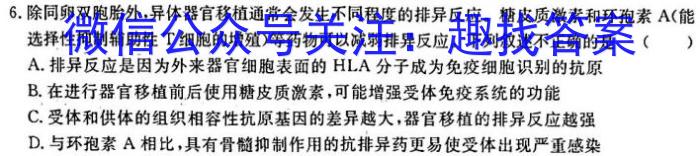 中考必刷卷·2024年安徽省八年级学业水平考试 压轴冲刺卷三生物学试题答案