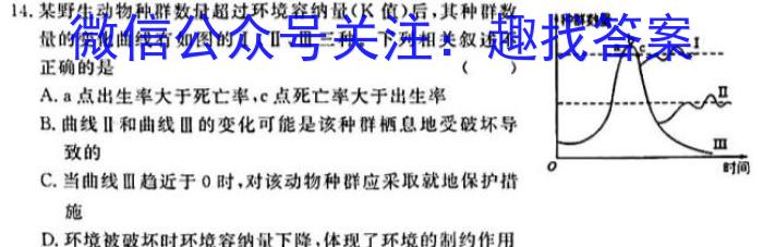 2024年河南省中招考试押题试卷(二)数学