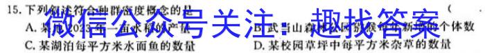 思而行联考·山西省2023-2024学年高二年级第二学期期末考试生物学试题答案