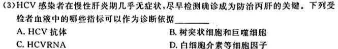晋文源·山西省2023-2024学年第一学期九年级期末考试生物
