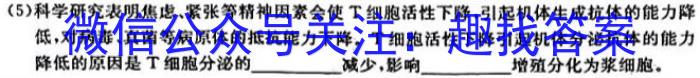 启光教育2024年河北省初中毕业生升学文化课模拟考试(三)生物学试题答案