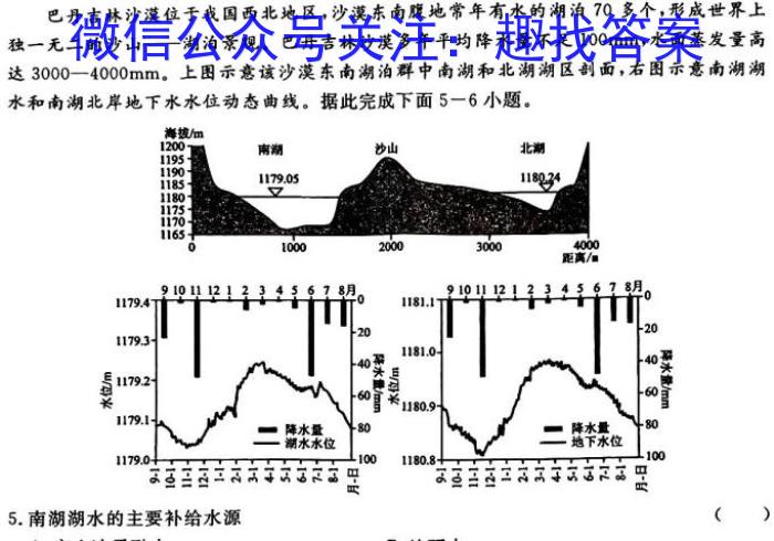 江苏省南通市2024届高三第二次调研测试&政治