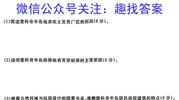 聊城市2023-2024学年度高一第二学期期末教学质量抽测&政治