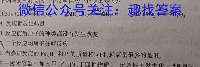 f2024年普通高等学校招生全国统一考试金卷(二)2化学