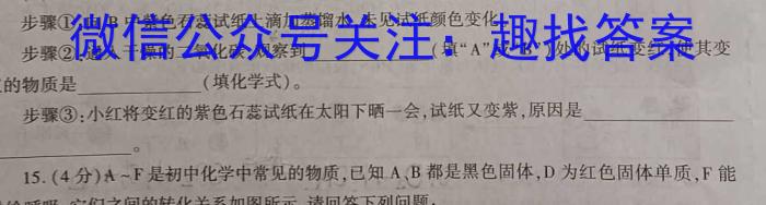 【精品】福建省福州市联盟校2023-2024学年第二学期高一期中联考(9165A)化学