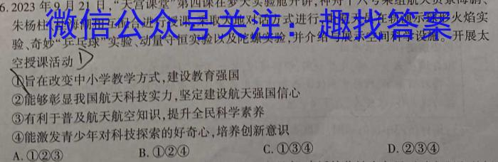 2024河南中考仿真模拟试卷(十)10政治试卷d答案