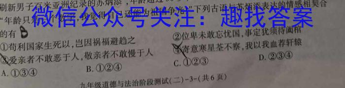 江西省2023-2024学年度第二学期学科素养监测（八年级）政治~