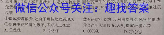 甘肃省庆阳二中2024届高三年级第六次月考试卷(9137C)政治试卷d答案
