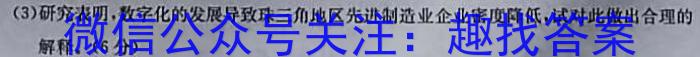 [今日更新]天一大联考·顶尖联盟 2024届高中毕业班第三次考试(3月)地理h