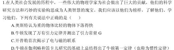 [今日更新]广东省2024届高三级考前模拟试(一)1.物理试卷答案