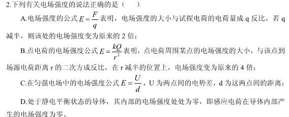 天一大联考2024-2025学年（上）高三天一小高考（一）(物理)试卷答案