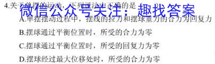 山东省滨州市2023-2024学年第二学期高二年级期末考试物理试题答案