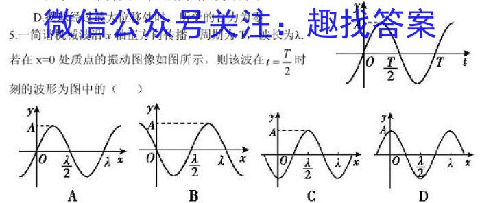 ​[苏州中考]2024年苏州市初中学业水平考试试卷物理试题答案