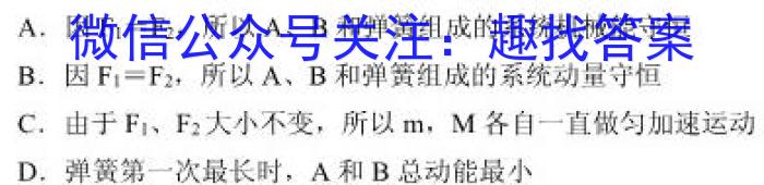 陕西省2024届高三年级1月联考f物理