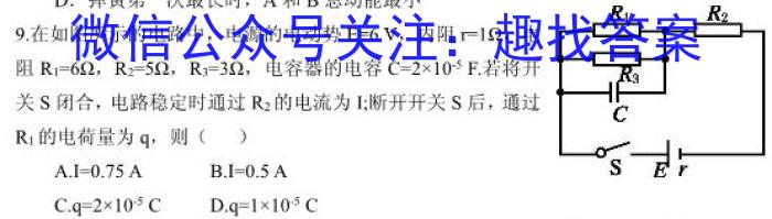 2024年赣北学考联盟第一次联考物理`