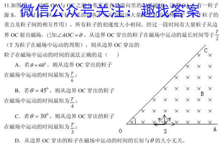 雅安市高2021级第三次诊断性考试物理试卷答案