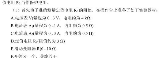 黄冈市2023-2024学年高一元月期末考试-物理试卷答案