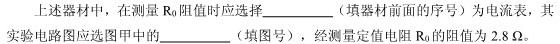 [今日更新][广东一模]广东省2024年普通学校招生全国统一考试模拟测试(一)1.物理试卷答案