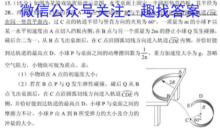 2024届四川大数据高三2月联考q物理