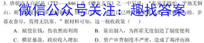 江西省2023-2024学年度七年级期末练习(四)历史试卷答案