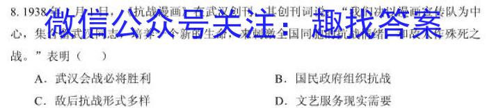 炎德英才 长沙市第一中学2023-2024学年度高二第一学期期末考试&政治