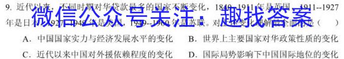 江西省2024届九年级第五次月考（长）历史试卷答案