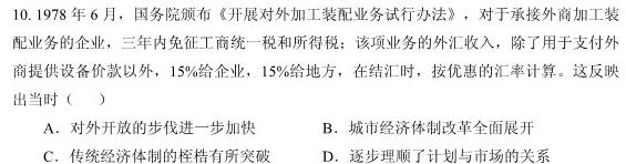 [今日更新]陕西省咸阳市2023-2024学年下学期高一期末统考历史试卷答案