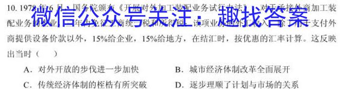 ［巴中一诊］巴中市普通高中2021级“一诊”考试历史试卷答案