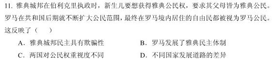 陕西省杨陵区2023-2024学年八年级素质教育质量抽查思想政治部分