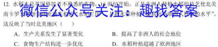 河南省许平汝名校2023-2024学年高一下学期开学考试(363A)历史试题答案