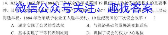 ［四川大联考］四川省2024届高三年级上学期1月联考历史