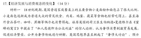 甘肃省酒泉市2023-2024学年高一下学期期中考试历史