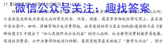 河北省2023-2024学年高二年级上学期期末考试(24-326B)历史试卷答案