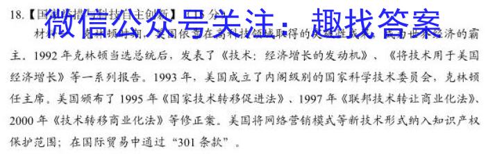 衡水金卷先享题2024答案调研卷(河北专版)4历史试卷答案