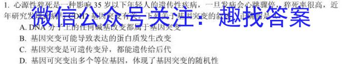 安徽省淮北市2023-2024学年度第一学期九年级质量检测生物学试题答案